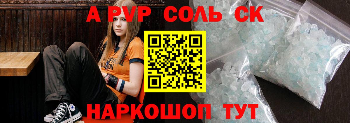 А ПВП мука Новомосковск
