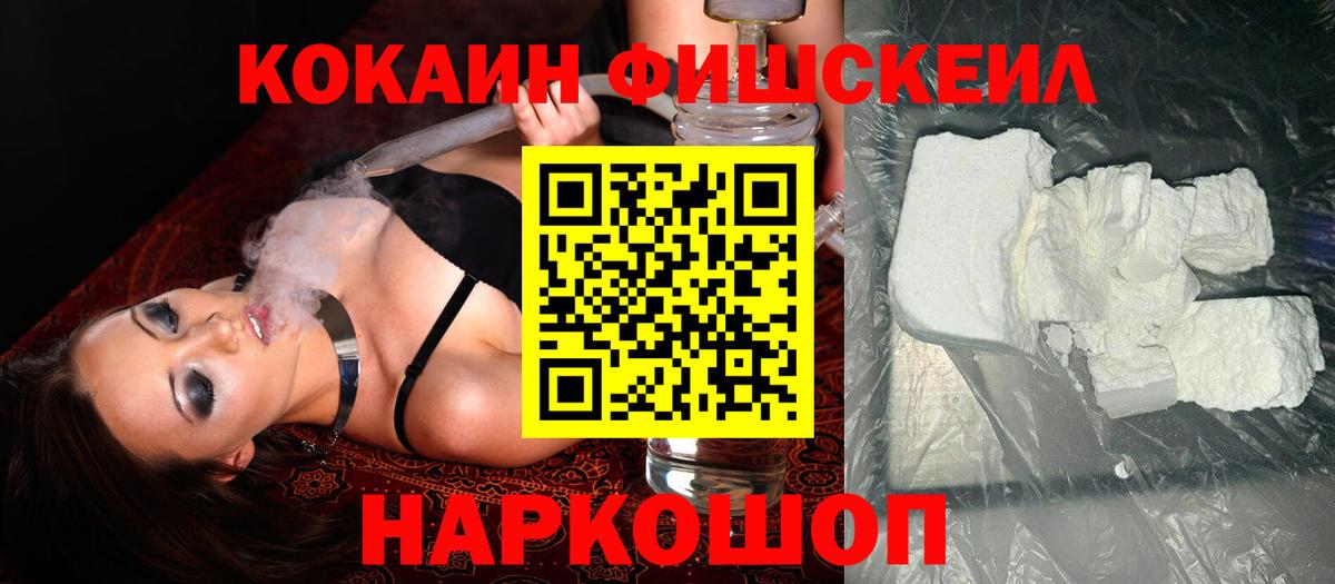 Cocaine Перу Новомосковск