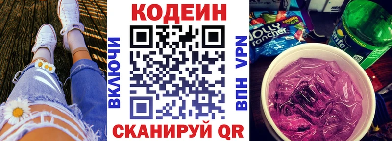 Кодеин Purple Drank  нарко площадка какой сайт  Новомосковск  магазин продажи наркотиков  блэк спрут ссылка 