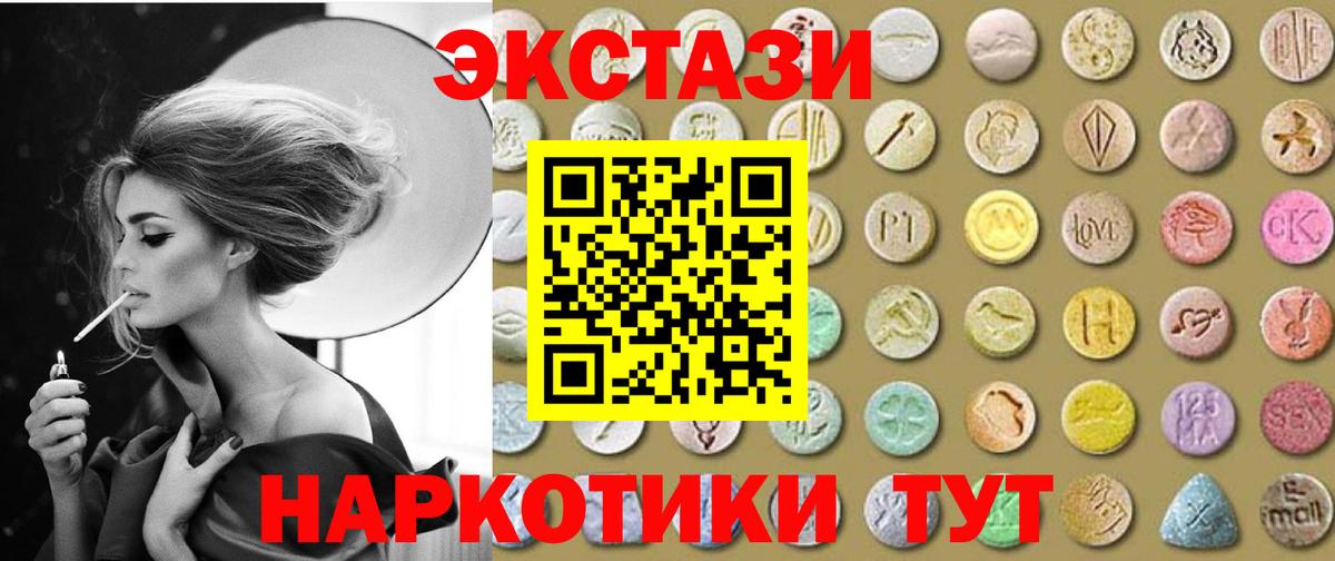omg   Вход с VPN  Новомосковск  Экстази 280 MDMA 