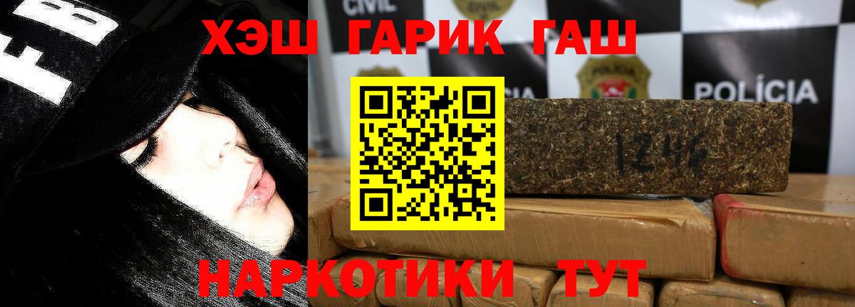 ГАШИШ Premium Новомосковск