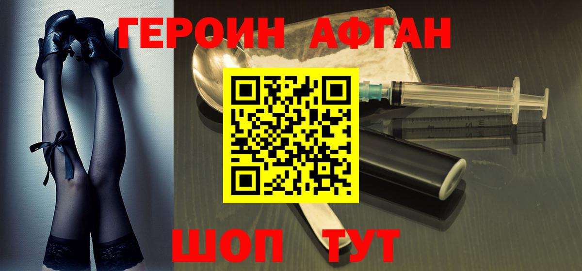 Новомосковск  ГЕРОИН хмурый  Вход с VPN 