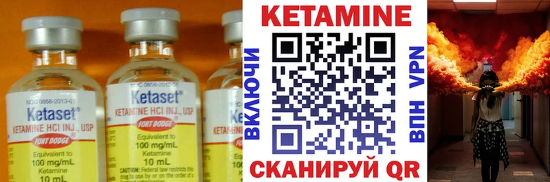 КЕТАМИН VHQ  Новомосковск 
