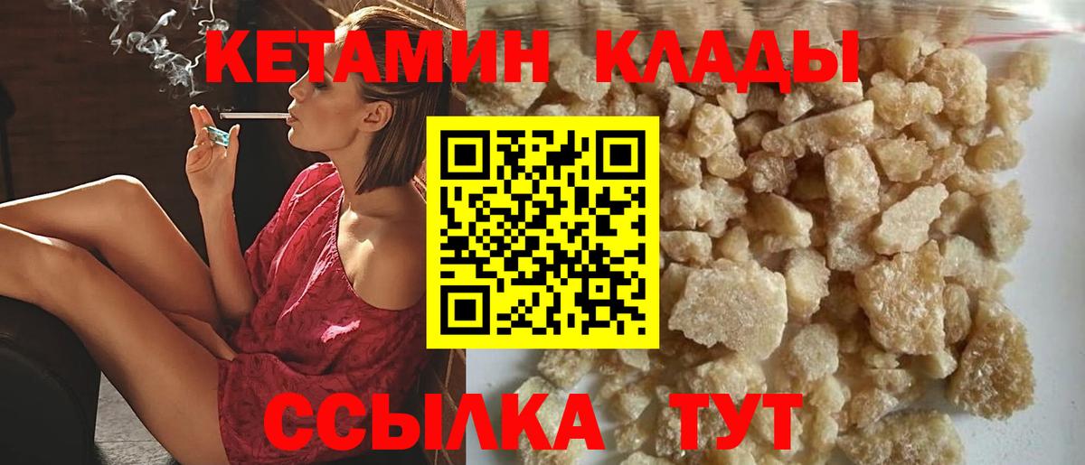 КЕТАМИН ketamine Новомосковск