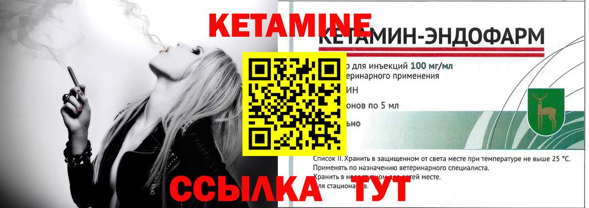 Новомосковск    маркетплейс  Вход с VPN  КЕТАМИН ketamine  КЕТАМИН VHQ 