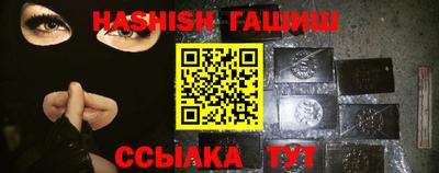 гидра Ипатово
