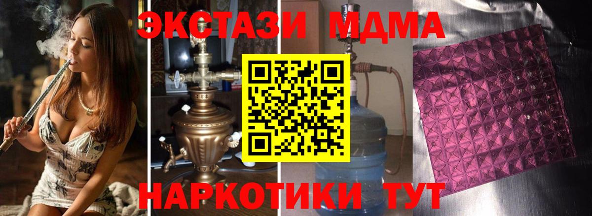 MDMA молли Новомосковск