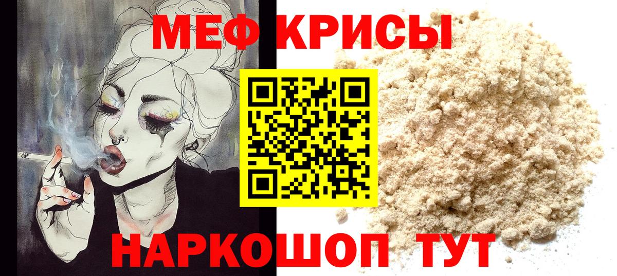МЕФ мука Новомосковск
