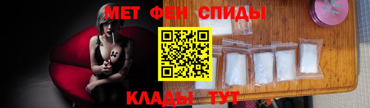 Новомосковск  Первитин мет  Вход с VPN  Первитин мет 