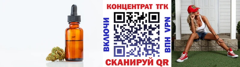 ТГК THC oil  Новомосковск 