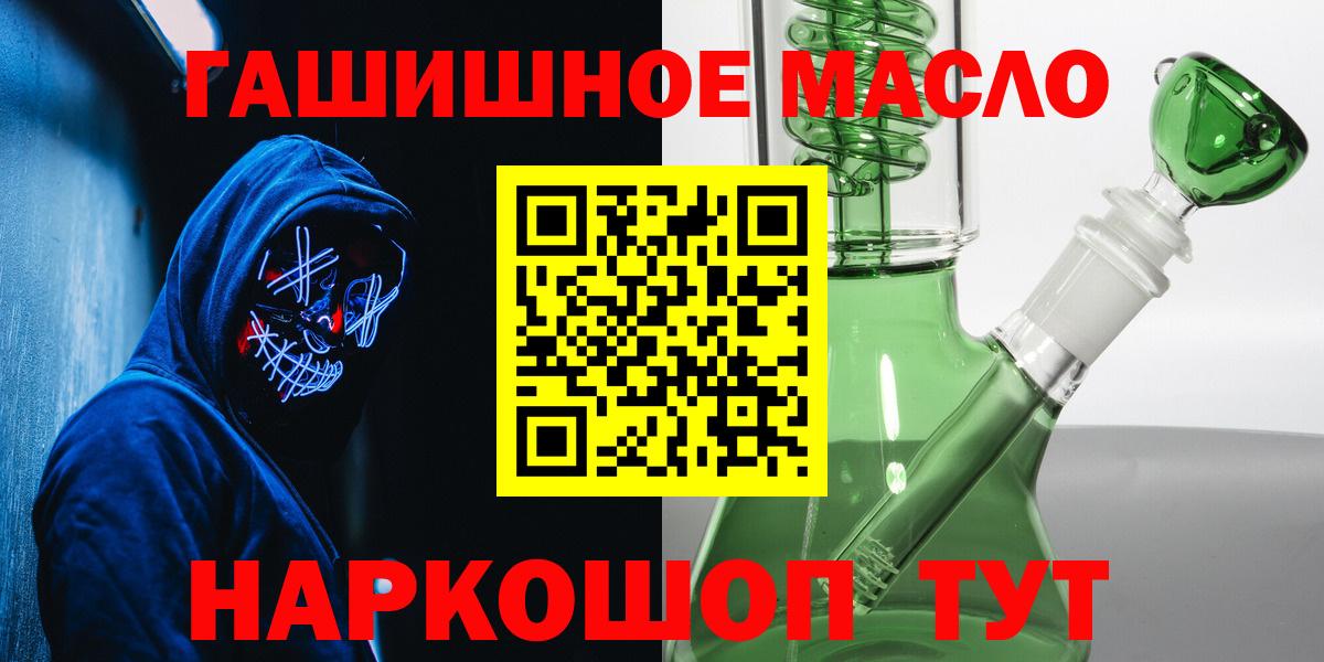 ТГК Wax  MEGA маркетплейс  ТГК THC oil  Новомосковск  Вход с VPN 