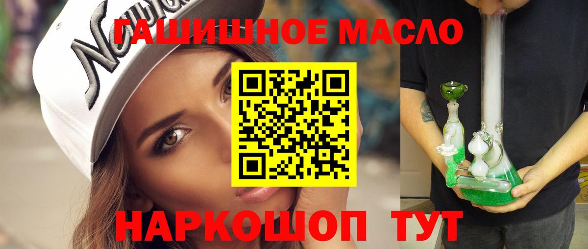 ТГК вейп Новомосковск